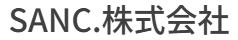 SANC.株式会社